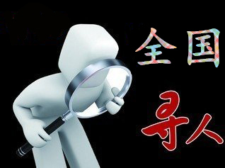 如何利用网络找人「萨尔图区寻人公司」