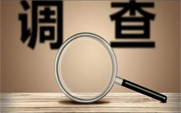 「萨尔图区私人调查」证据具备的特性