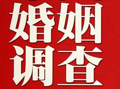 婚姻需要约束自己-萨尔图区私人调查